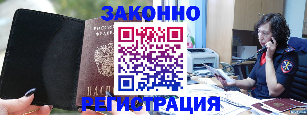 регистрация для школы в Белорецке